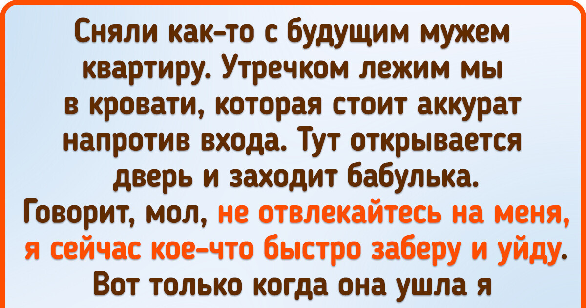 18 человек, которые просто хотели снять жилье и жить нормально, но не тут-то было 18 человек, которые просто хотели снять жилье и жить нормально, но не тут-то было