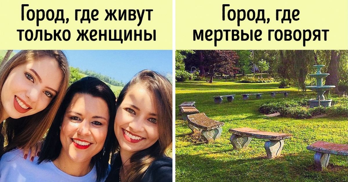 12 исключительных городов, которые кажутся порталами в другие миры