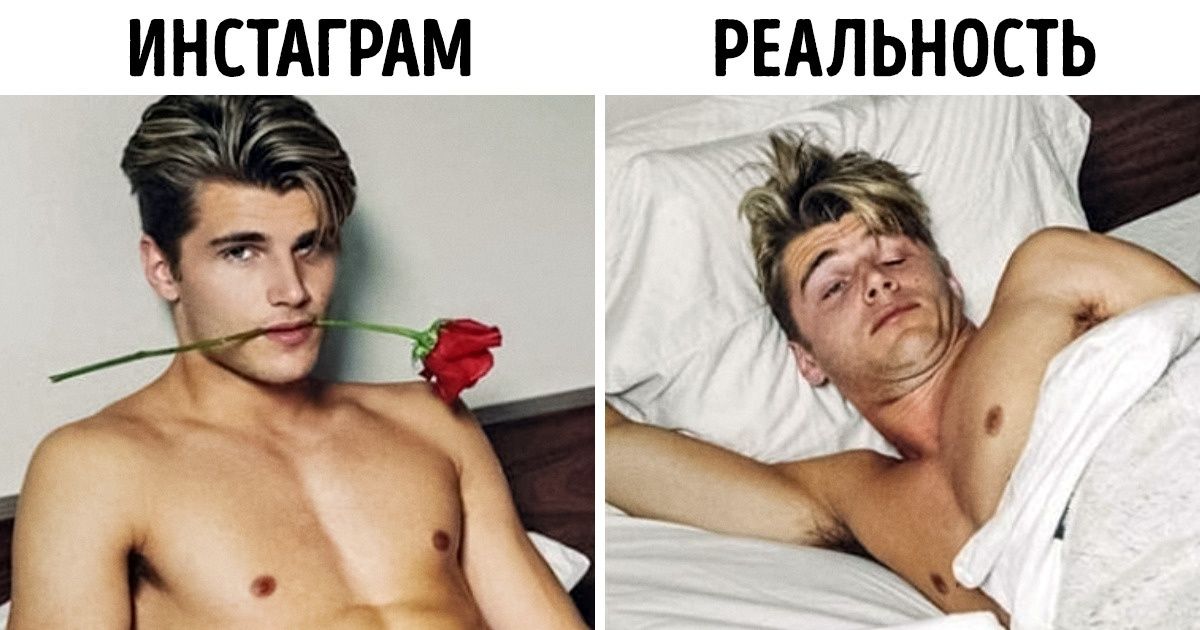 19 фото о том, как мы приукрашиваем жизнь в соцсетях