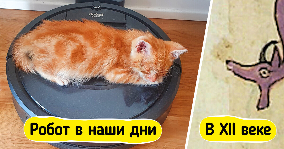 10, казалось бы, современных штук, которые на самом деле появились значительно раньше 10, казалось бы, современных штук, которые на самом деле появились значительно раньше