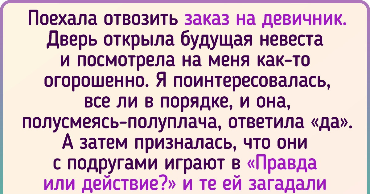 15+ историй из жизни курьеров, которым скучать некогда, даже если очень сильно хочется
