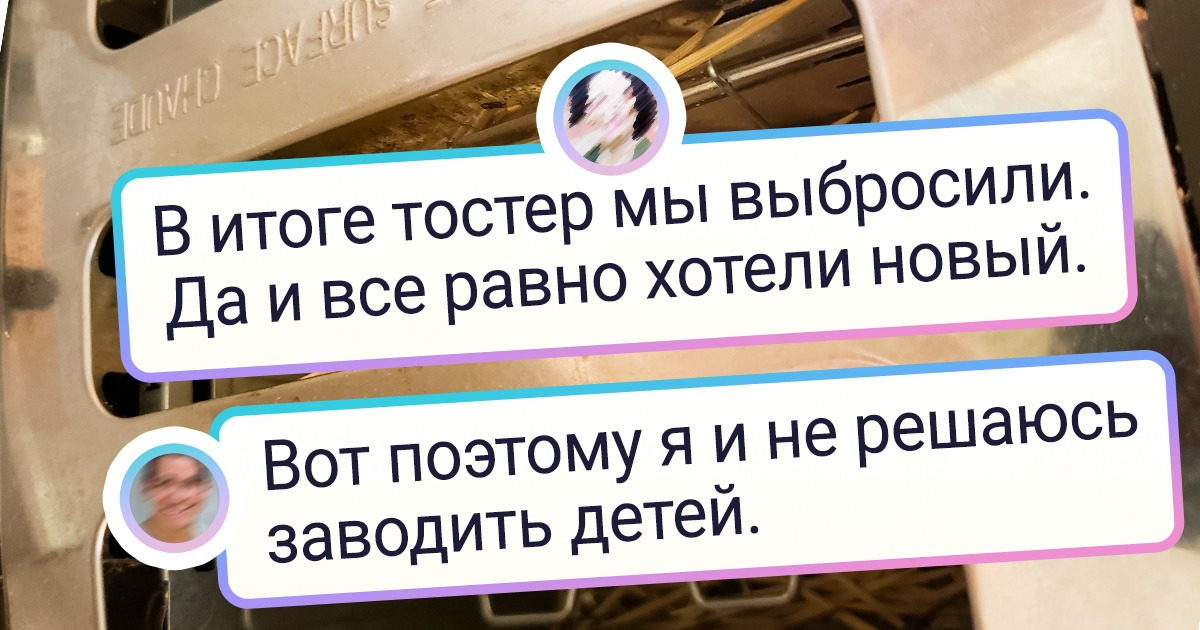 19 родителей убедились в том, что оставить ребенка хотя бы на минуту без присмотра — так себе идея 19 родителей убедились в том, что оставить ребенка хотя бы на минуту без присмотра — так себе идея