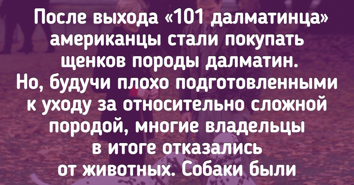 9 примеров того, как кинематограф влияет на массовую культуру и жизнь человека 9 примеров того, как кинематограф влияет на массовую культуру и жизнь человека
