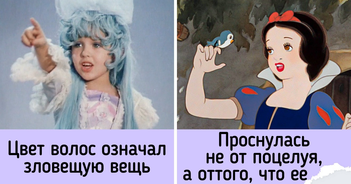 20+ неизвестных фактов о том, как создавались сказки, на которых выросло не одно поколение 20+ неизвестных фактов о том, как создавались сказки, на которых выросло не одно поколение