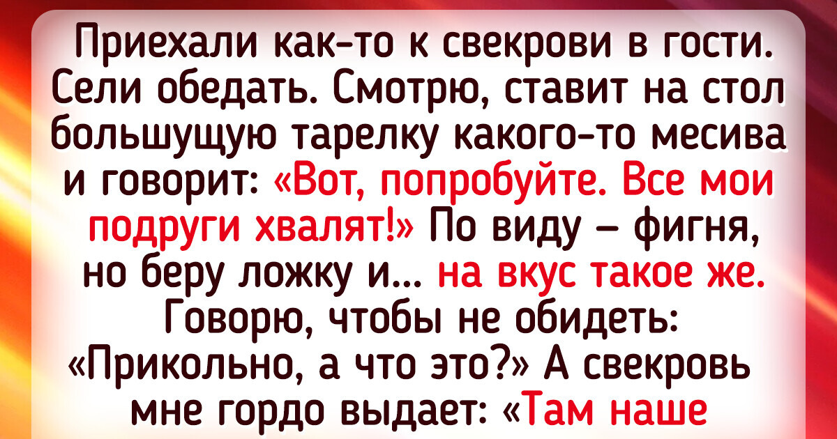 15+ человек, которые смело экспериментируют с едой и не боятся результата