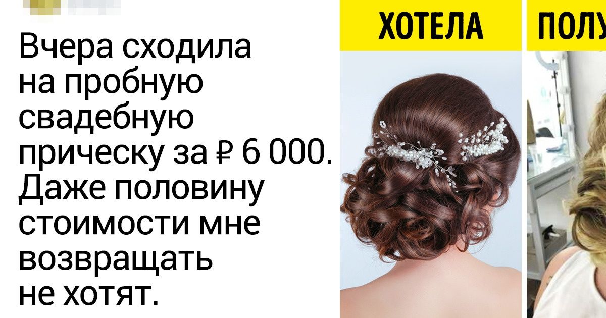 20+ людей поделились снимками со свадьбы и показали обратную сторону этого торжества 20+ людей поделились снимками со свадьбы и показали обратную сторону этого торжества