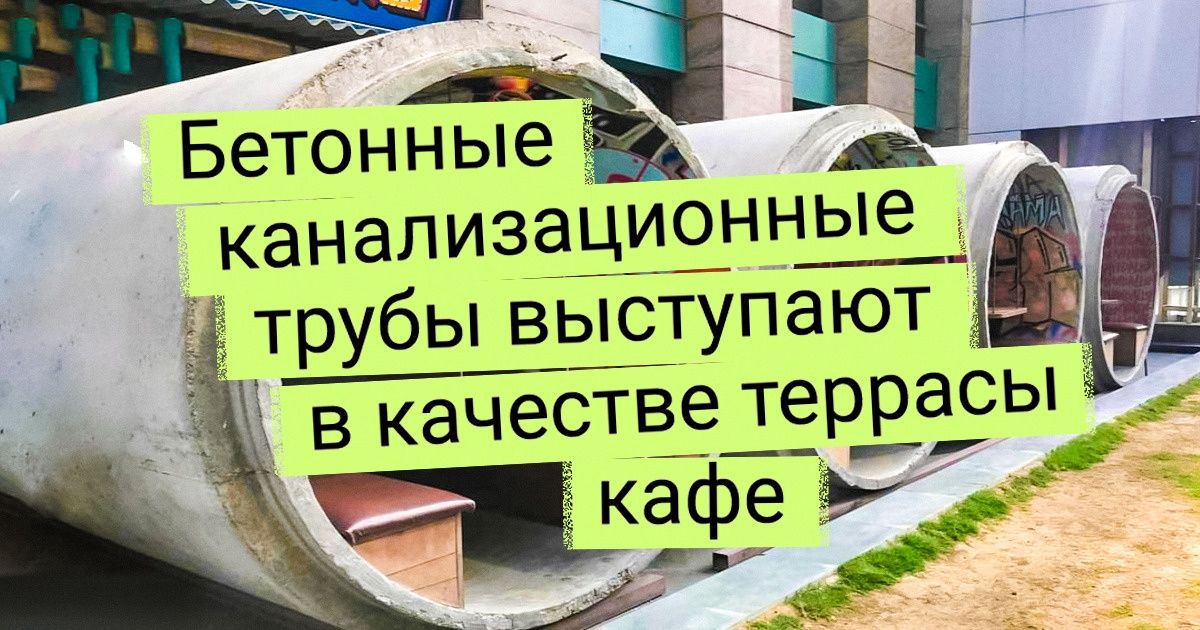 15+ заведений, в которые вы пойдете снова и снова, даже если кухня вам не очень понравилась 15+ заведений, в которые вы пойдете снова и снова, даже если кухня вам не очень понравилась