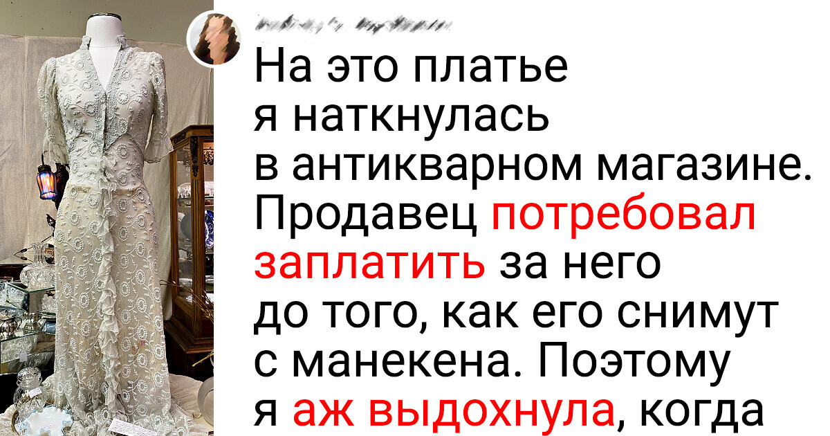 15+ вещей из гардероба, у которых есть своя история