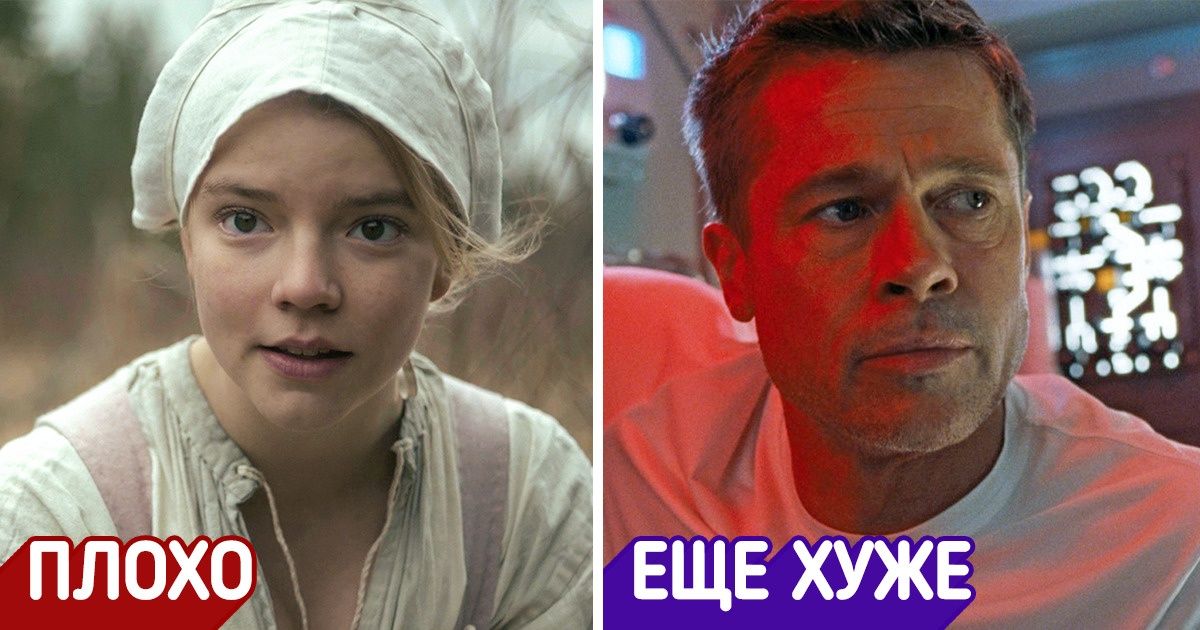 Пользователи сети рассказали, как они с ходу вычисляют плохие фильмы. И мы жалеем, что не додумались до этого раньше Пользователи сети рассказали, как они с ходу вычисляют плохие фильмы. И мы жалеем, что не додумались до этого раньше