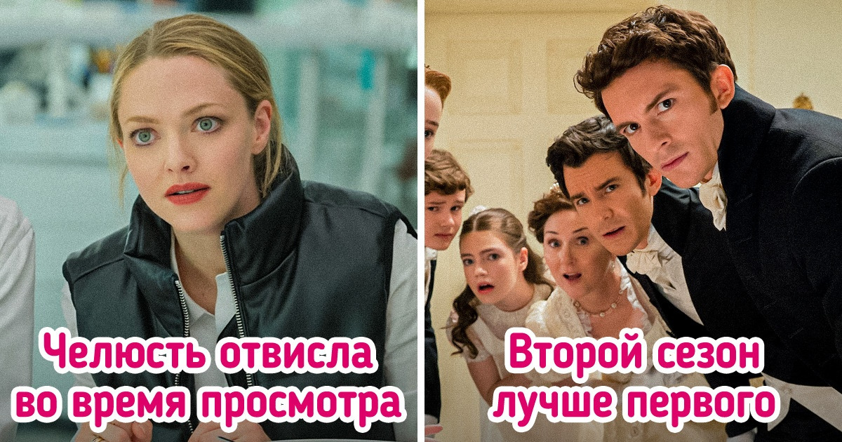 12 свежих сериалов, ради которых мы оставим все дела и усядемся на диван со вкусным перекусом 12 свежих сериалов, ради которых мы оставим все дела и усядемся на диван со вкусным перекусом