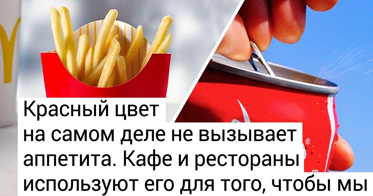 15 вещей, на цвет которых мы реагируем, не успев даже это осознать 15 вещей, на цвет которых мы реагируем, не успев даже это осознать