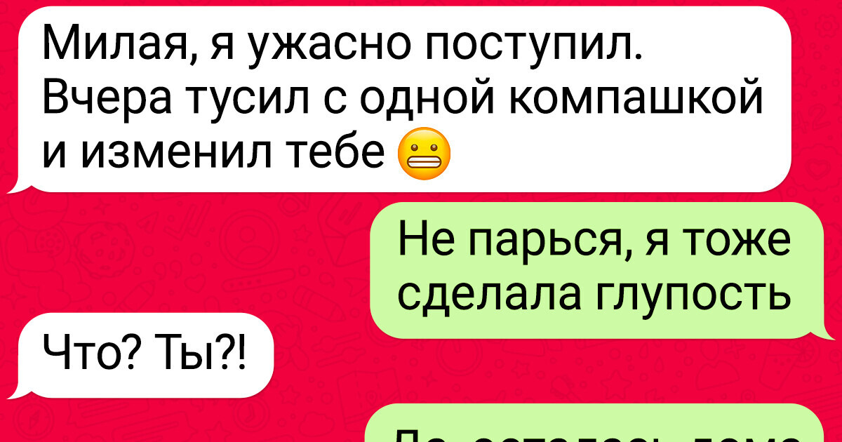 18 переписок, в которых логика пошла отдохнуть 18 переписок, в которых логика пошла отдохнуть