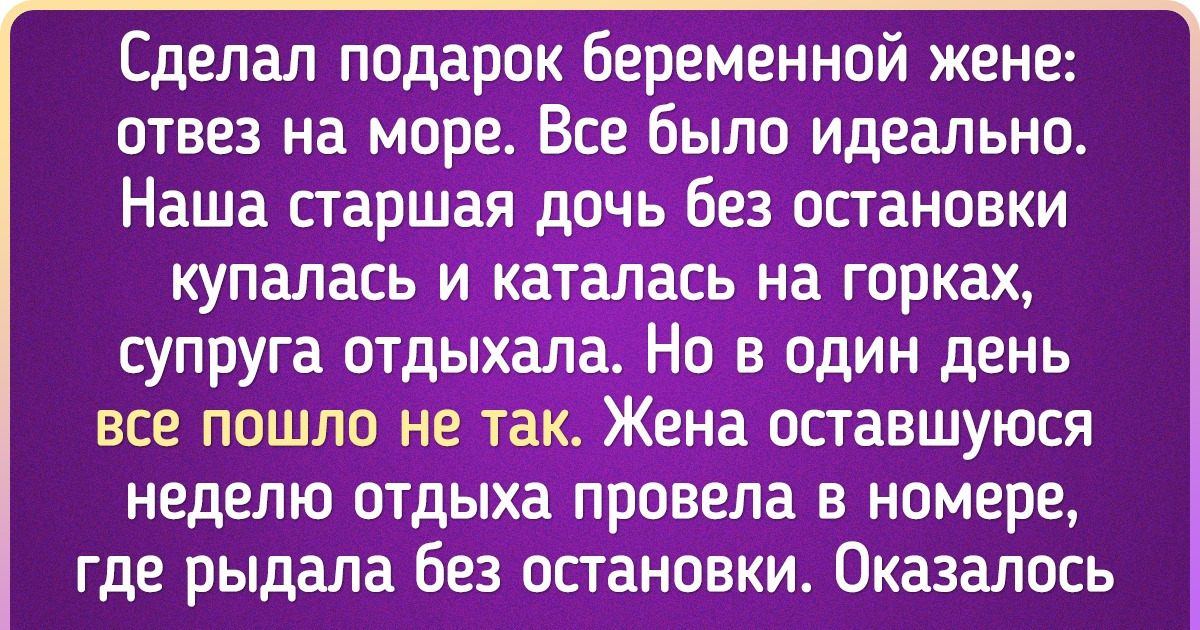 16 историй о подарках, в которых все должно было быть как в сказке. Но хеппи-энд ждал не всех 16 историй о подарках, в которых все должно было быть как в сказке. Но хеппи-энд ждал не всех