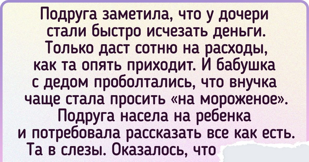 18 историй о родителях, которые сделали все, что могли, и теперь пожинают плоды своего воспитания 18 историй о родителях, которые сделали все, что могли, и теперь пожинают плоды своего воспитания