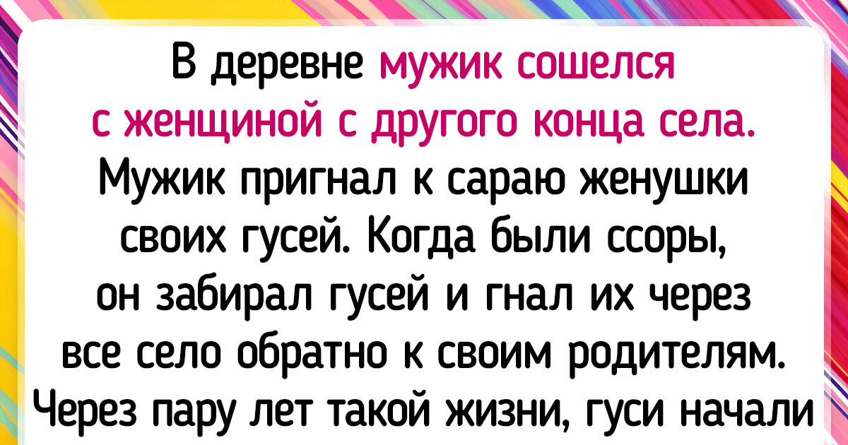 15+ деревенских историй, которые у многих вызовут приятные воспоминания из детства 15+ деревенских историй, которые у многих вызовут приятные воспоминания из детства