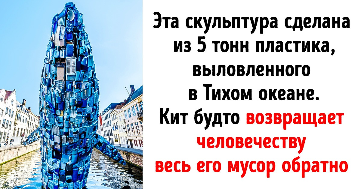 11 скульптур, история которых напомнит вам о самом важном 11 скульптур, история которых напомнит вам о самом важном