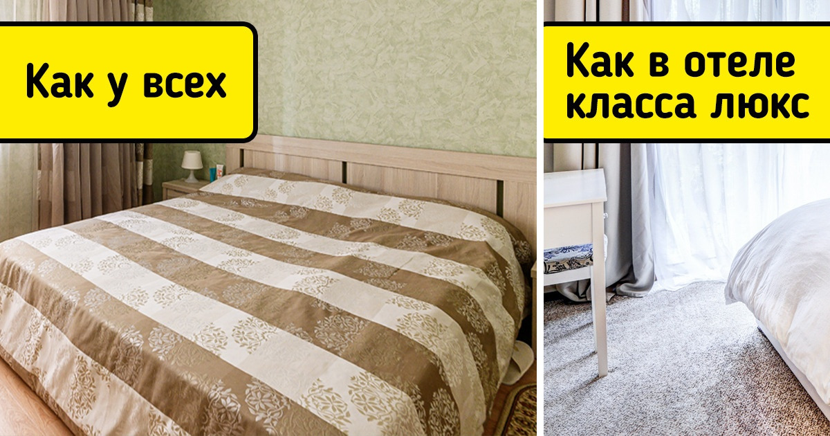 12 простых лайфхаков, с которыми ваша квартира станет выглядеть как с обложки дизайнерского журнала 12 простых лайфхаков, с которыми ваша квартира станет выглядеть как с обложки дизайнерского журнала