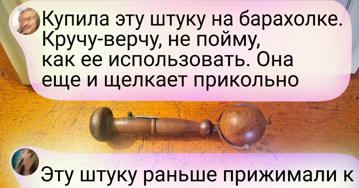 13 человек нашли сами не поняли что и здорово озадачили интернет 13 человек нашли сами не поняли что и здорово озадачили интернет