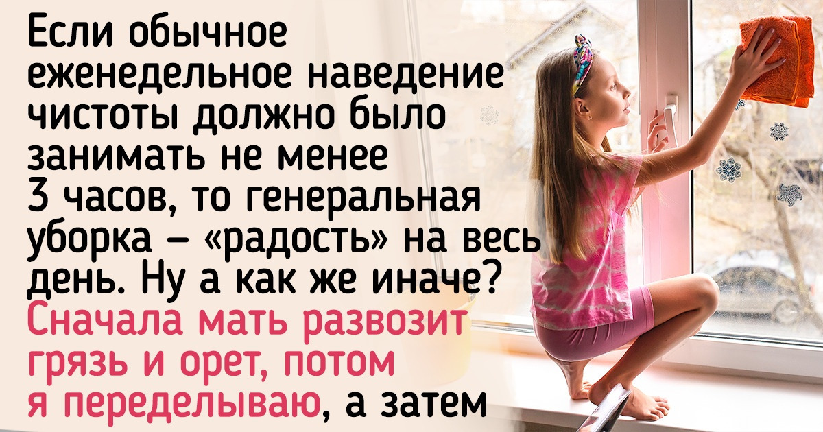 Честный текст о том, почему многие терпеть не могут уборку и откуда у этого чувства ноги растут Честный текст о том, почему многие терпеть не могут уборку и откуда у этого чувства ноги растут