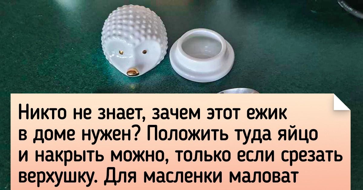 20 предметов старины, которые неожиданно попали в руки новых хозяев и озадачили их до крайности 20 предметов старины, которые неожиданно попали в руки новых хозяев и озадачили их до крайности