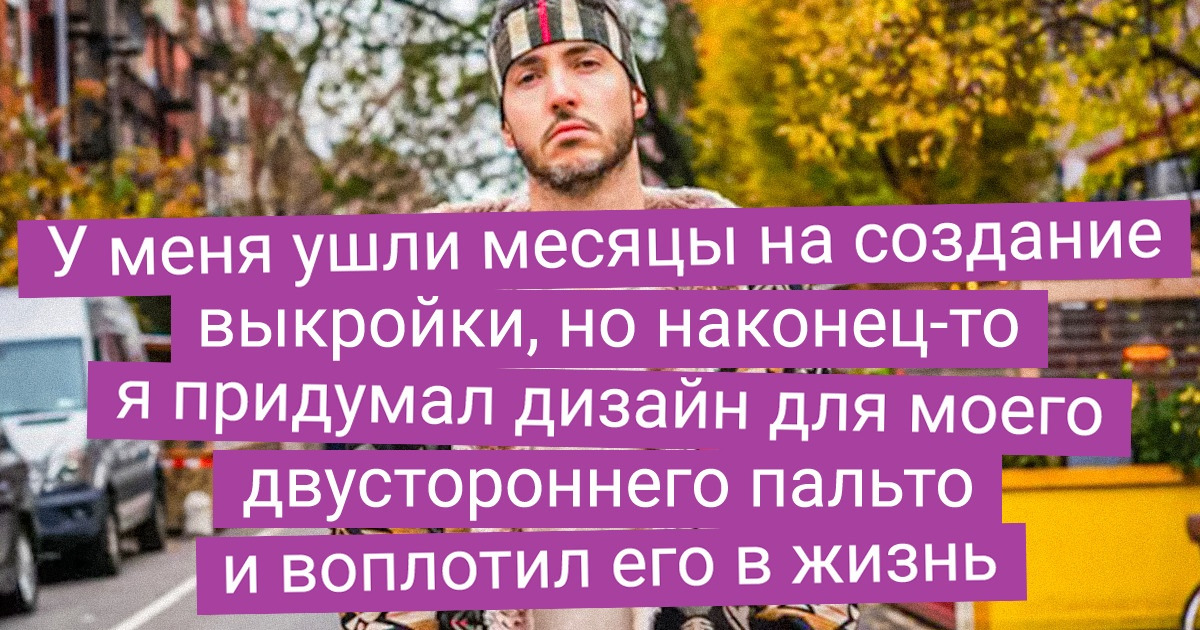 18 кудесников, которые знают, что, если сильно захотеть, можно сделать своими руками все что угодно 18 кудесников, которые знают, что, если сильно захотеть, можно сделать своими руками все что угодно