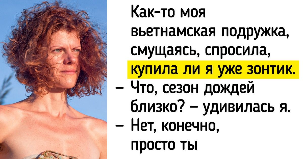 Я 5 лет жила во Вьетнаме и расскажу, что привычно для местных жителей, а гостей оставляет в недоумении Я 5 лет жила во Вьетнаме и расскажу, что привычно для местных жителей, а гостей оставляет в недоумении