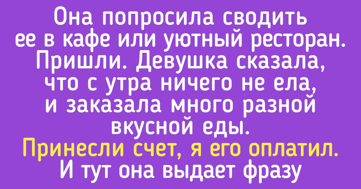 19 первых свиданий, которые не удались, зато истории о них получились просто огонь 19 первых свиданий, которые не удались, зато истории о них получились просто огонь