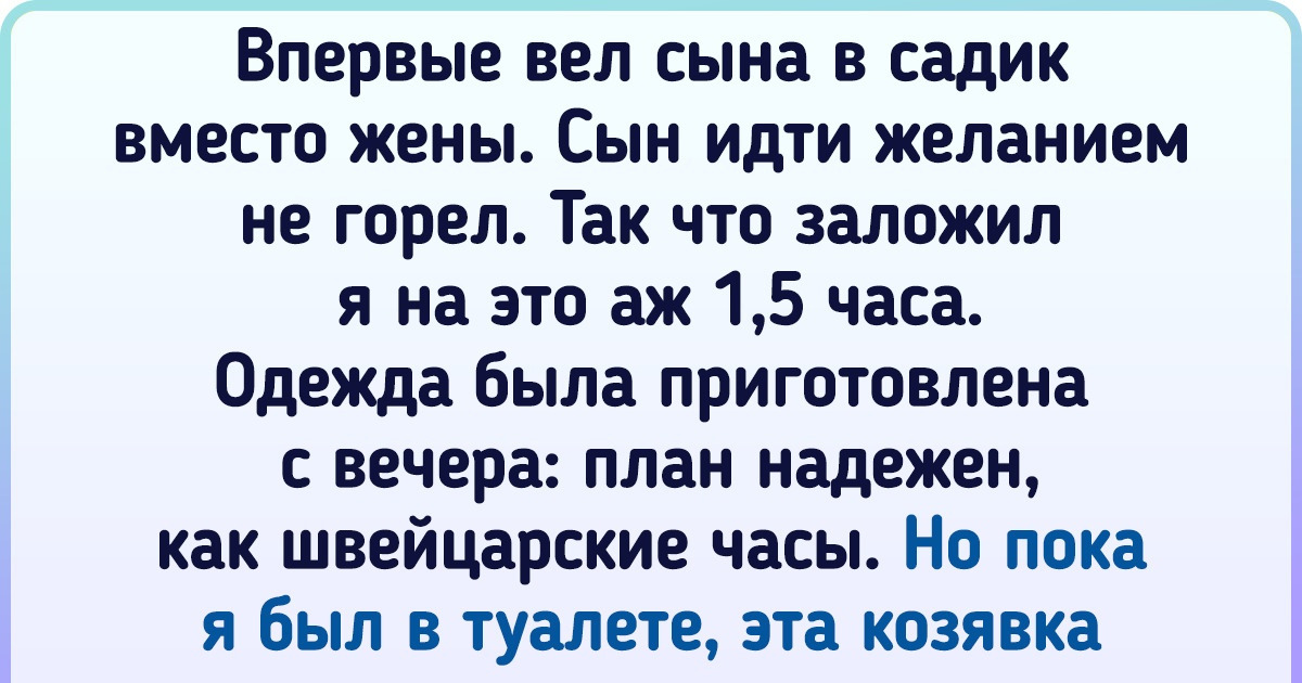 15 находчивых детей, которые играючи обводят взрослых вокруг пальца