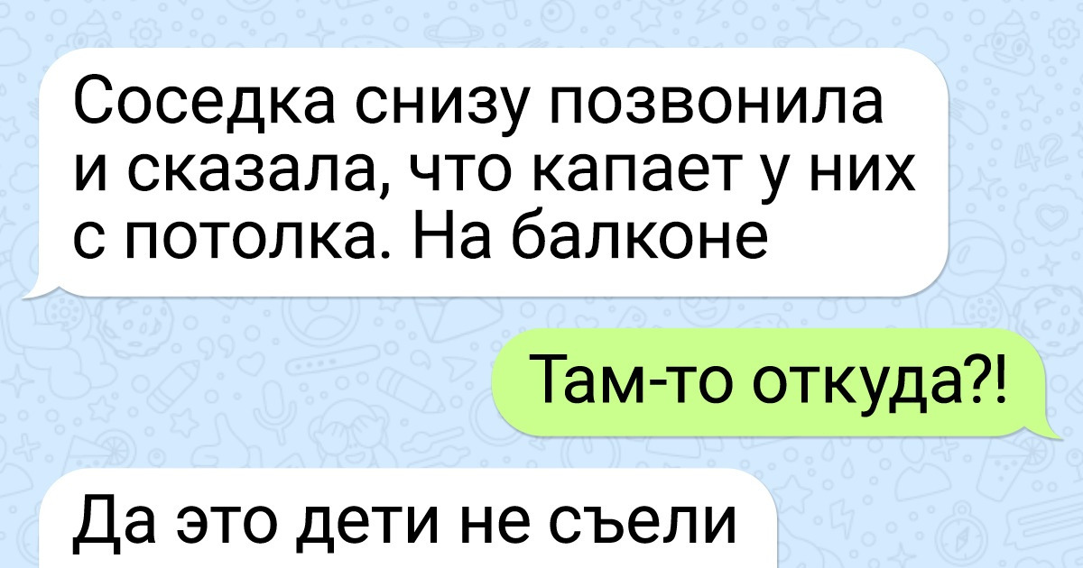 17 непредсказуемых СМС-переписок, в которых все сложилось как в нелепой комедии 17 непредсказуемых СМС-переписок, в которых все сложилось как в нелепой комедии