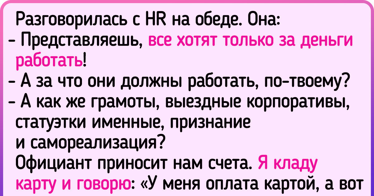 Ответы p1terek.ru: почему девушки дают за деньги а бесплатно по любви уже не дают?