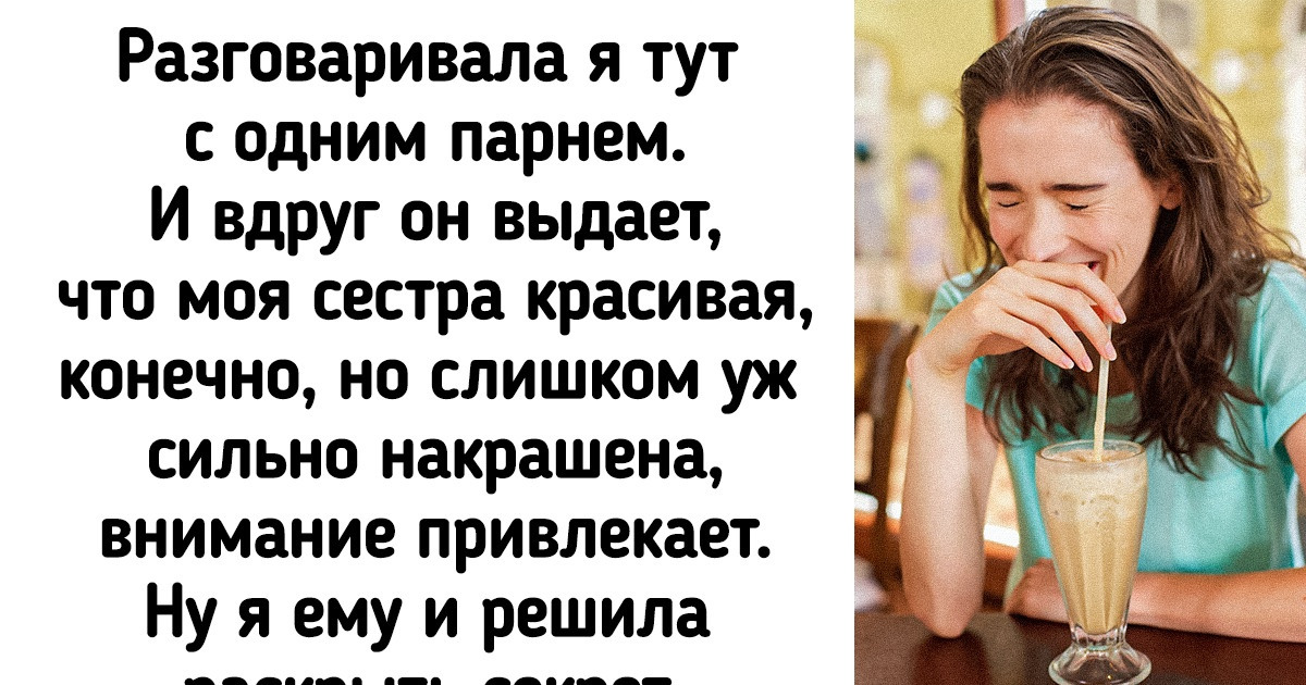 17 доказательств того, что научиться скрывать свои несовершенства под макияжем — это целое искусство 17 доказательств того, что научиться скрывать свои несовершенства под макияжем — это целое искусство