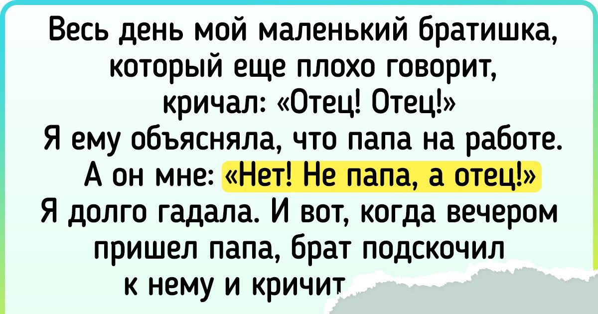 15+ детей, которые называют вещи по-своему, и нам даже не хочется их исправлять