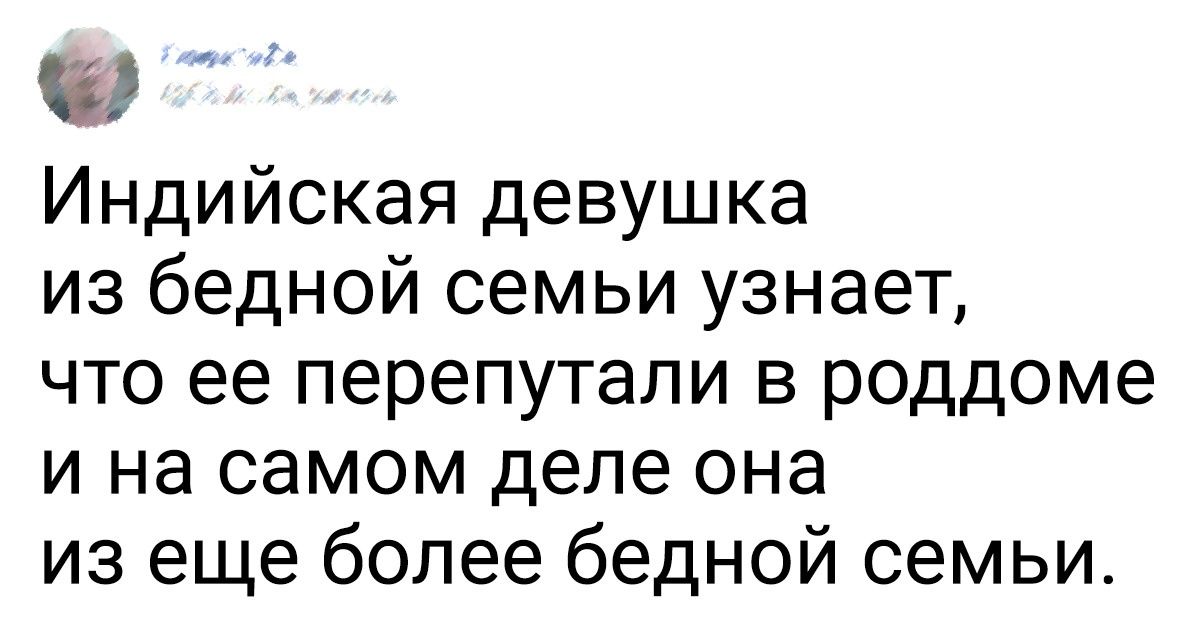 17 идей неинтересных фильмов от пользователей сети, которые будет грех не снять 17 идей неинтересных фильмов от пользователей сети, которые будет грех не снять