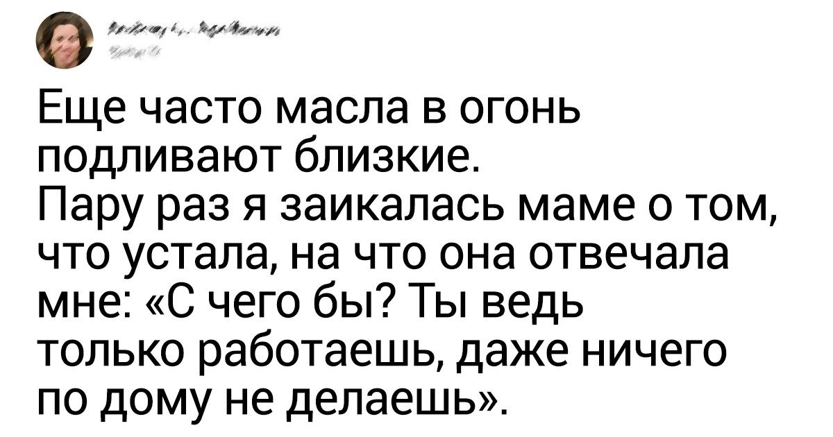 Девушка без прикрас рассказала, как живется с хронической усталостью и как с ней бороться Девушка без прикрас рассказала, как живется с хронической усталостью и как с ней бороться