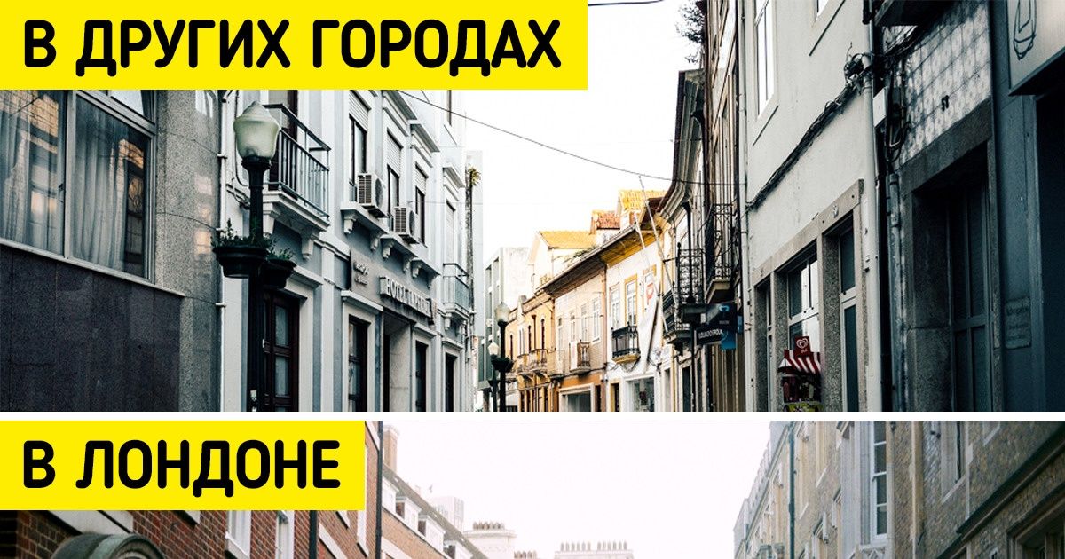 15 привычных для Лондона вещей, которые приковывают внимание большинства приезжих 15 привычных для Лондона вещей, которые приковывают внимание большинства приезжих