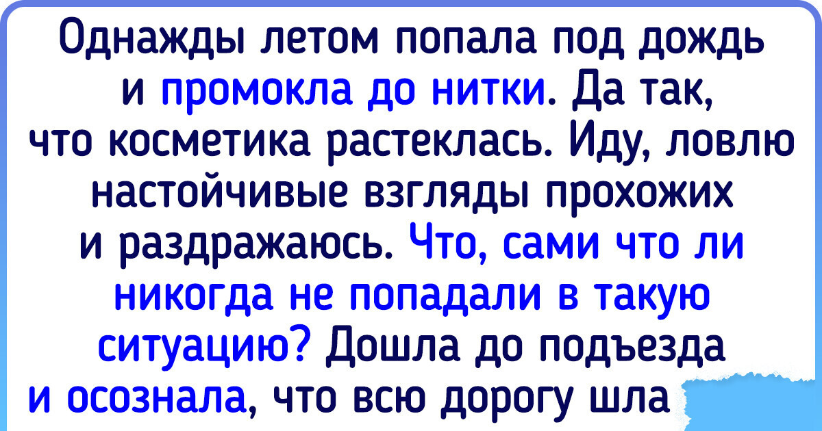 16 человек поделились провалами, о которых еще долго будут помнить 16 человек поделились провалами, о которых еще долго будут помнить