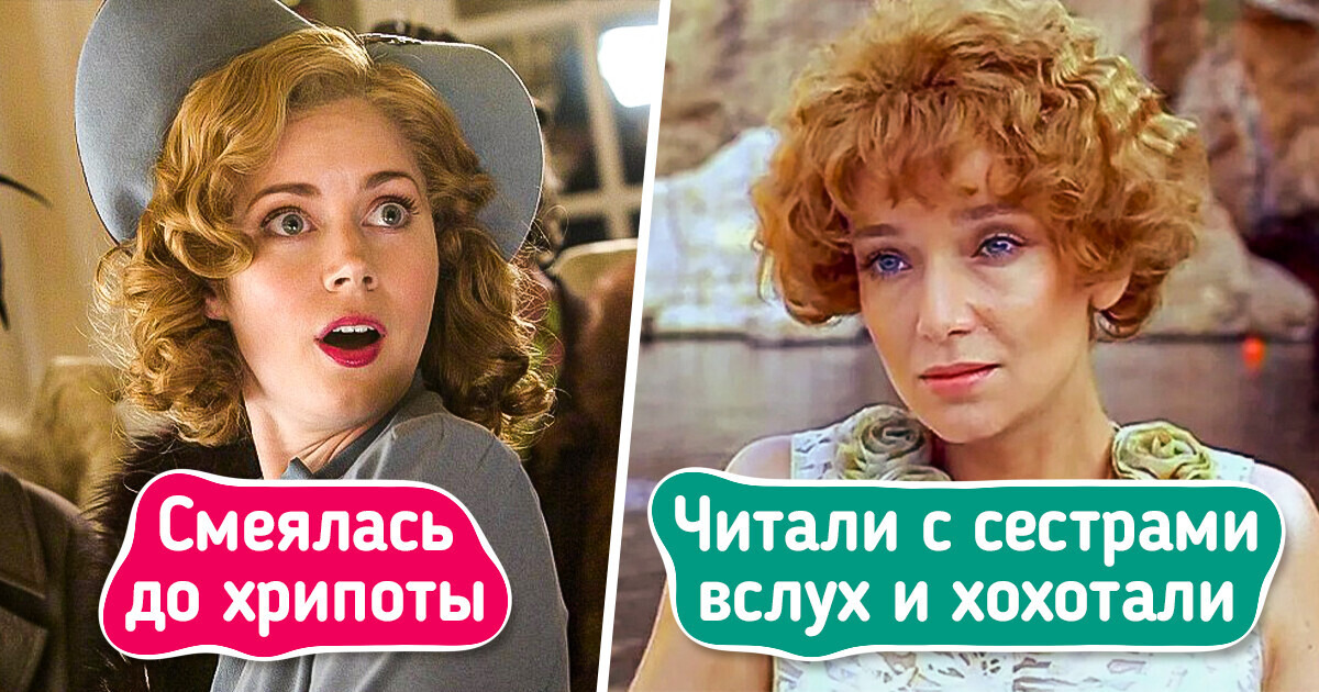 10 юмористических книг, которые даже царевну Несмеяну доведут до хохота 10 юмористических книг, которые даже царевну Несмеяну доведут до хохота
