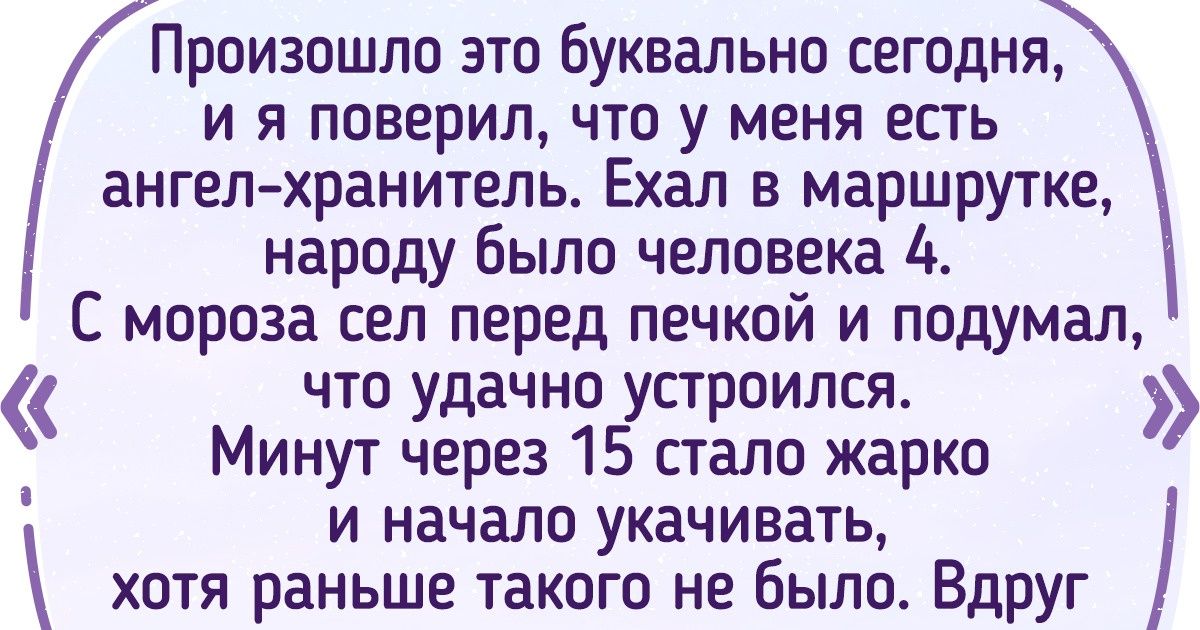 20+ человек, которые были на грани полного провала, но удача не подвела в решающий момент 20+ человек, которые были на грани полного провала, но удача не подвела в решающий момент