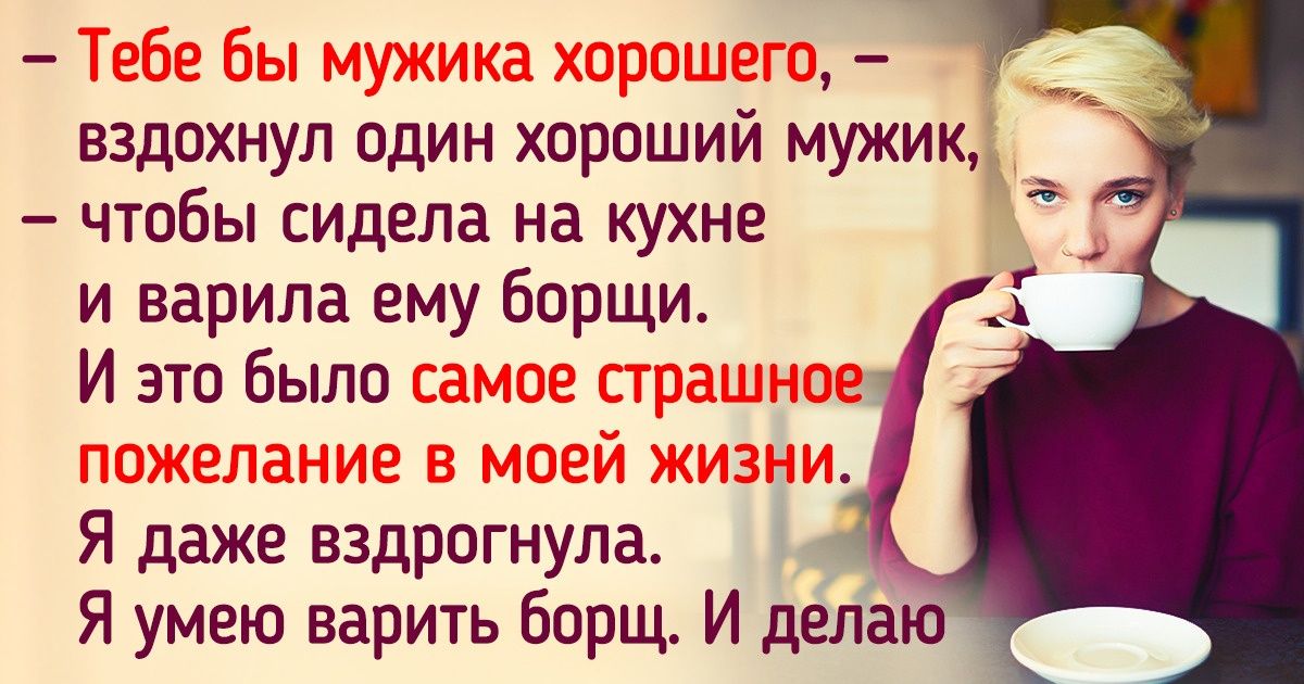 Нетривиальный текст о женском счастье, которое не нужно подгонять под чужие стандарты Нетривиальный текст о женском счастье, которое не нужно подгонять под чужие стандарты