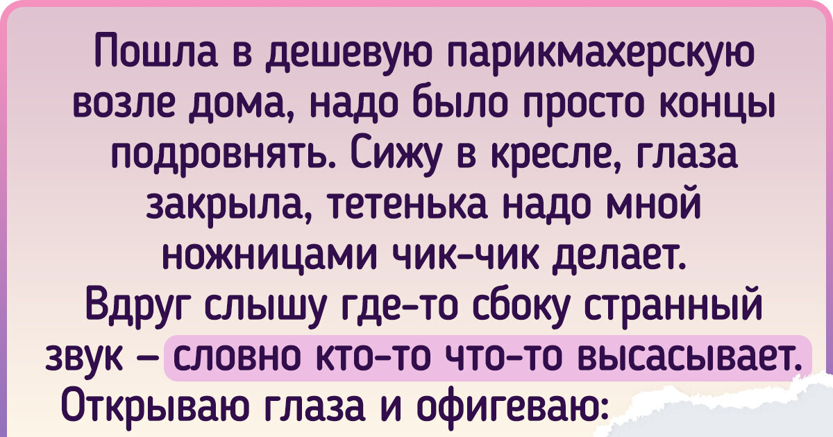 20+ человек, которые пришли в салон за стрижкой, а ушли с историей 20+ человек, которые пришли в салон за стрижкой, а ушли с историей