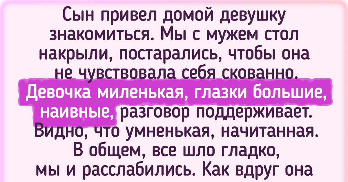 15 историй о том, что между свекровью и невесткой порой искры летят 15 историй о том, что между свекровью и невесткой порой искры летят