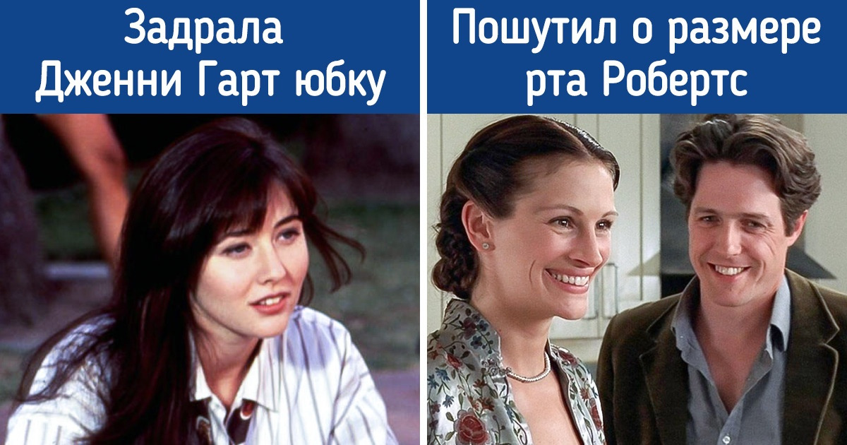 10+ пар актеров, которые круто смотрелись вместе на экране, но в жизни на дух друг друга не переносили 10+ пар актеров, которые круто смотрелись вместе на экране, но в жизни на дух друг друга не переносили