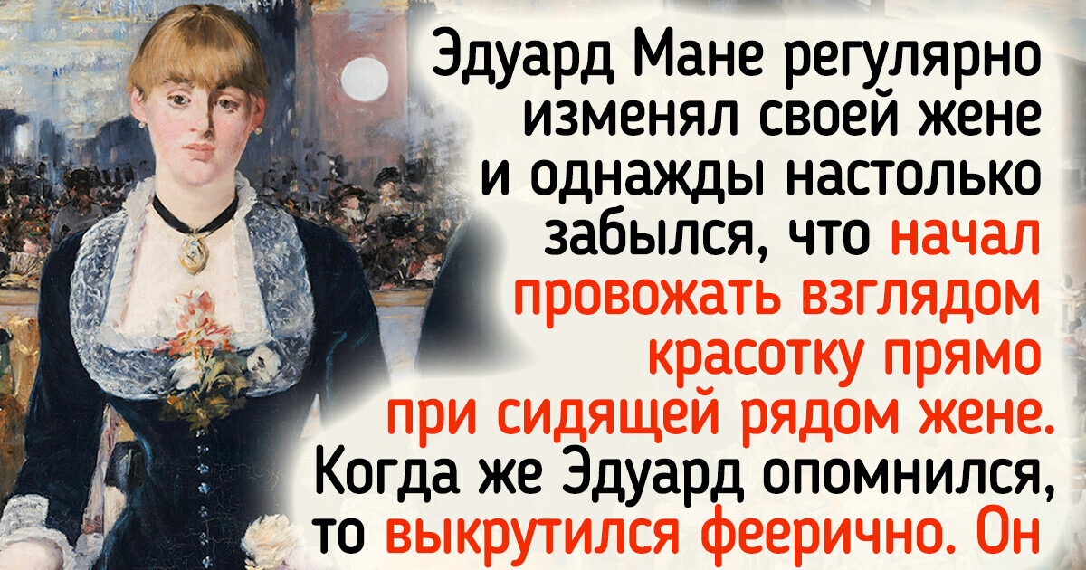 10 художников, о чьих дерзких выходках не писали в учебниках 10 художников, о чьих дерзких выходках не писали в учебниках