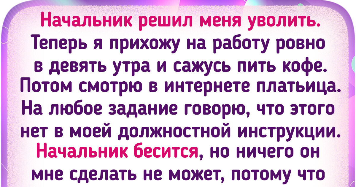 17 женщин, которые для себя решили: «Моя жизнь — мои правила» 17 женщин, которые для себя решили: «Моя жизнь — мои правила»