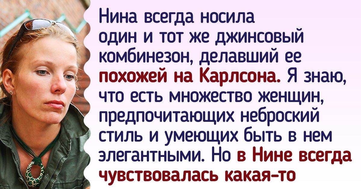 Текст о том, как легко можно стать невидимкой, если слушать общество, которое талдычит о том, что выделяться не положено