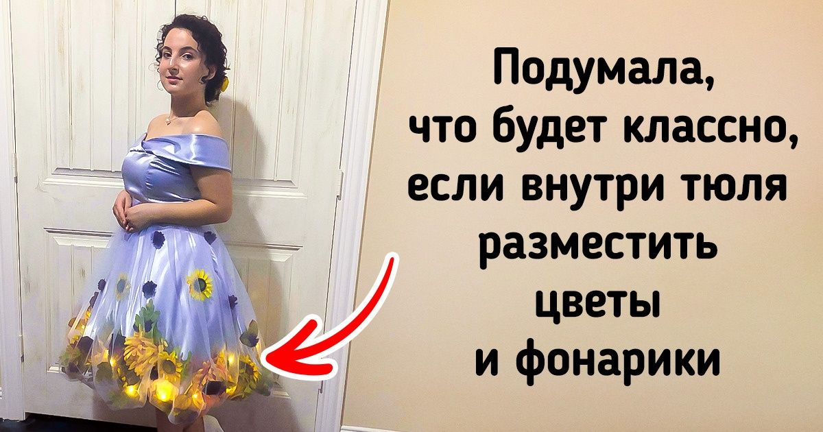 20+ человек, которым модельеры не указ — они и сами круто шьют 20+ человек, которым модельеры не указ — они и сами круто шьют