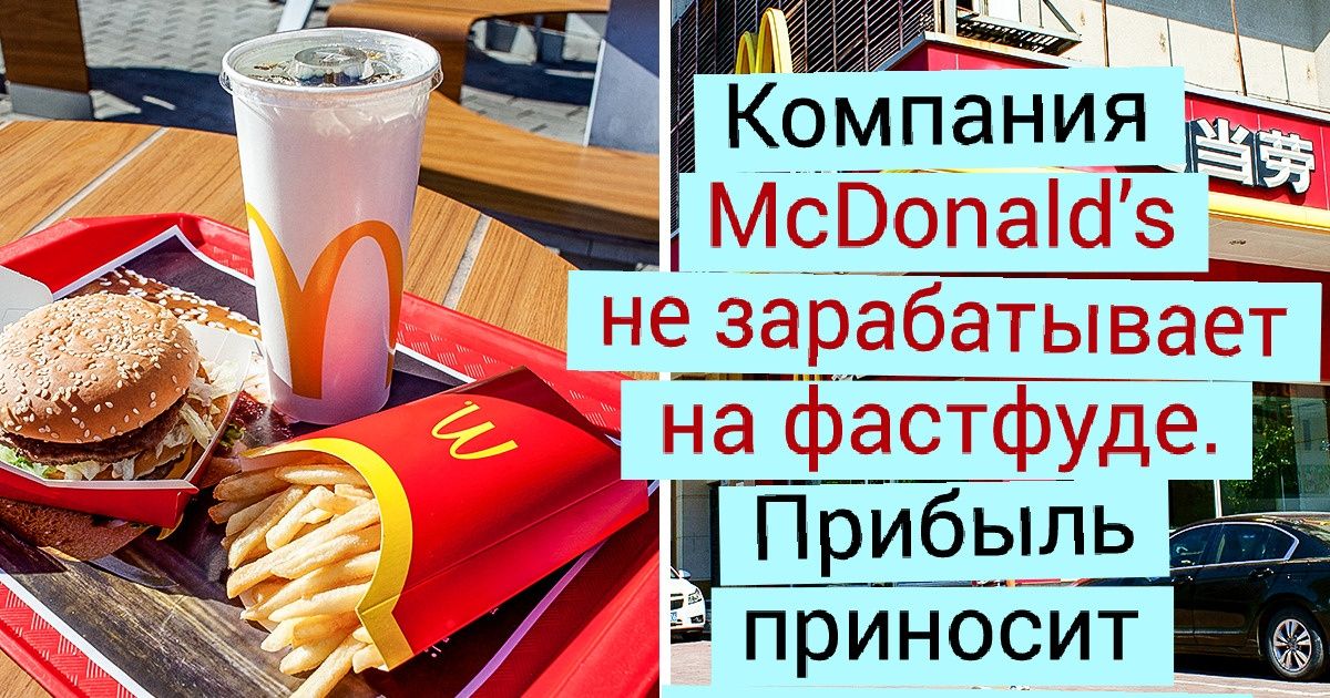 20+ фактов об известных брендах, которые оказались намного круче, чем мы себе представляли 20+ фактов об известных брендах, которые оказались намного круче, чем мы себе представляли