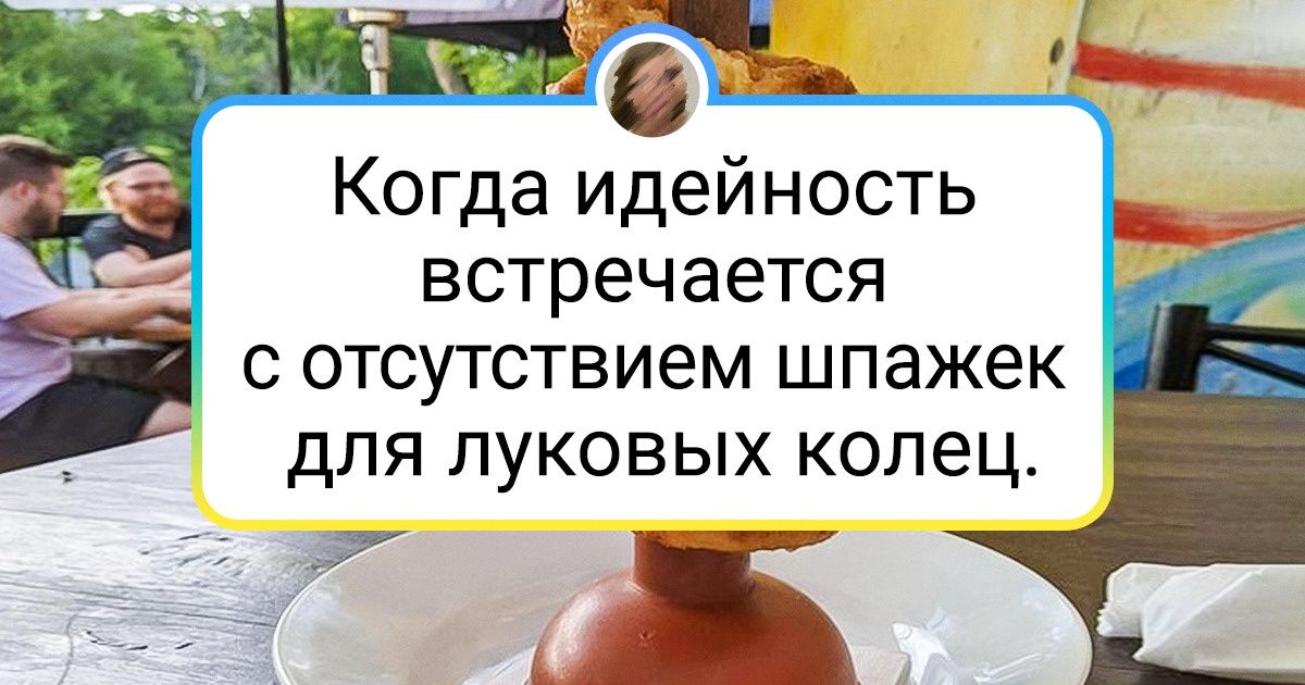 17 рестораторов, которые намудрили так, что аппетит ушел и не обещал вернуться 17 рестораторов, которые намудрили так, что аппетит ушел и не обещал вернуться