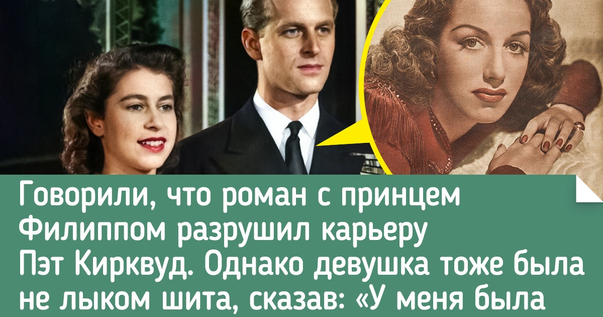 История Елизаветы II и принца Филиппа, которые доказали всему миру, что настоящая любовь действительно существует