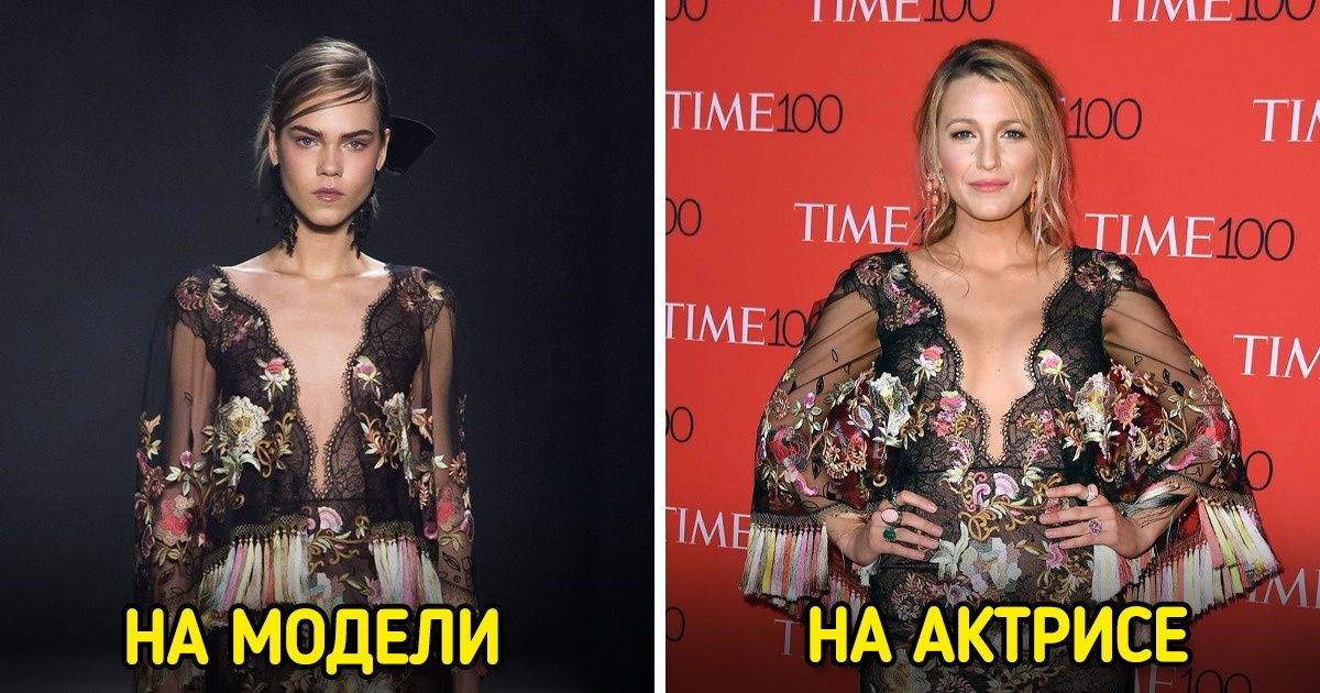 17 сногсшибательных нарядов с подиума, в которых звезды и модели выглядят совершенно по-разному 17 сногсшибательных нарядов с подиума, в которых звезды и модели выглядят совершенно по-разному